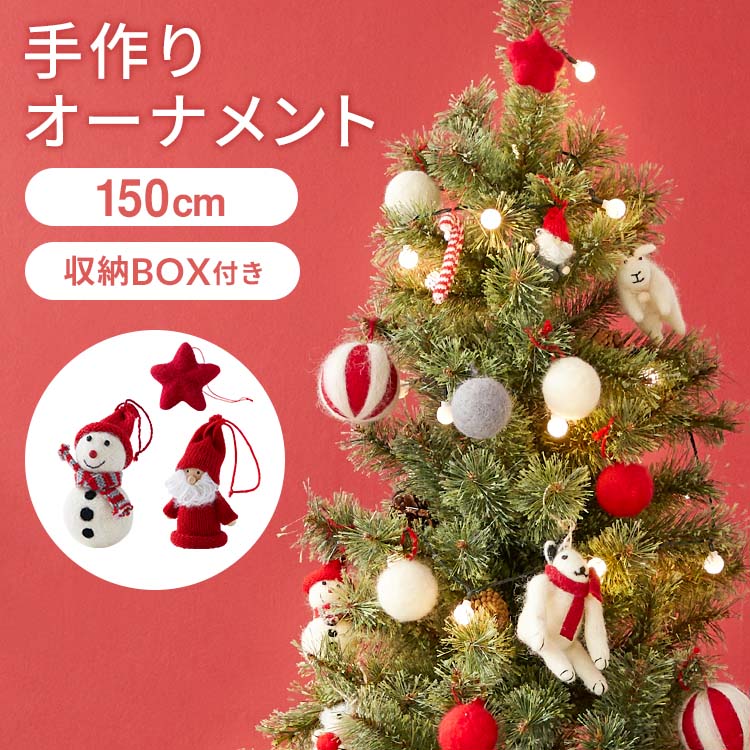 楽天 クーポンで1000円off 11 6 0 00 11 9 23 59 クリスマスツリー クリスマスツリーセット ツリー の売れ筋人気ランキング商品