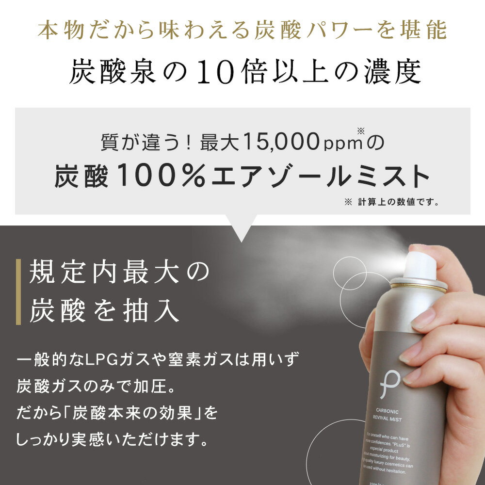 楽天 化粧水 ミスト スプレー メイクの上から ミストスプレー ヒアルロン酸 プラセンタ 高濃度 炭酸100 炭酸美容 ギフトの売れ筋人気ランキング 商品 楽天 化粧水 ミスト スプレー メイクの上から ミストスプレー ヒアルロン酸 プラセンタ 高濃度 炭酸100 炭酸美容 ギフトの売れ筋人気ランキング 商品