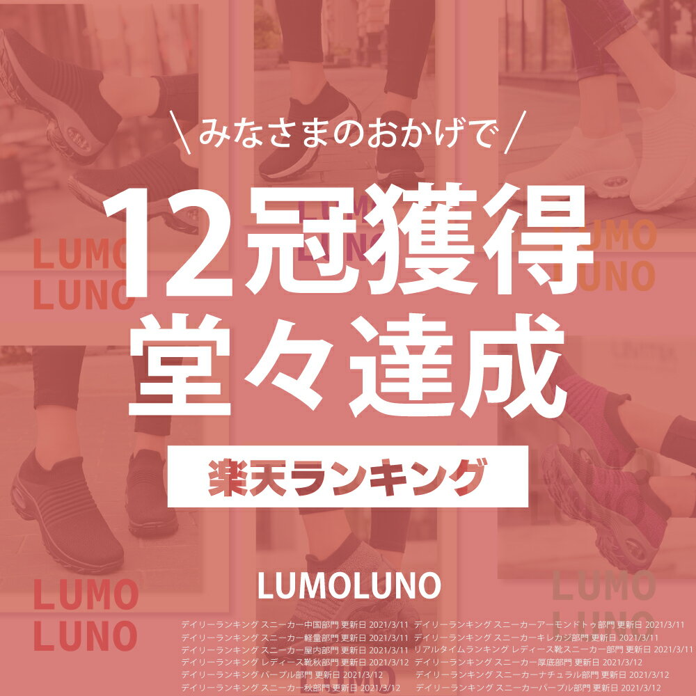 楽天 厚底 スニーカー レディース 韓国 ランニング ウォーキング シューズ ジム ナース 白 黒 歩きやすい 靴 疲れないの売れ筋人気ランキング商品