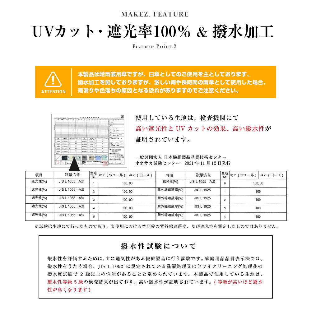 楽天】完全遮光 日傘 遮光率100% 遮蔽率100% 晴雨兼用 傘 1級遮光 撥水 レディース ジャンプ傘 60cm ギフト 長傘 シンプル  無地の売れ筋人気ランキング商品