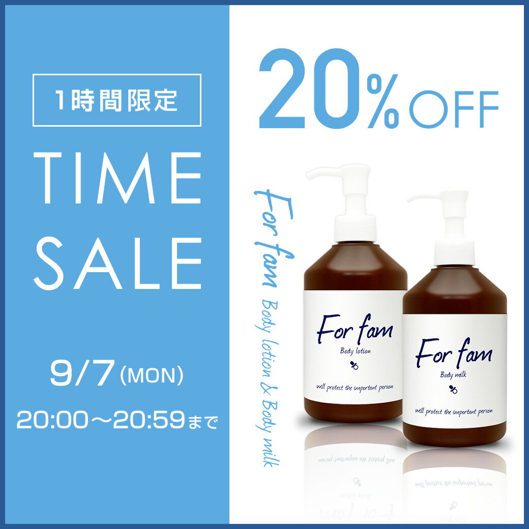 楽天 For Fam フォーファム ボディローション ボディミルク 300g ベビーローション ベビークリームの売れ筋人気ランキング商品