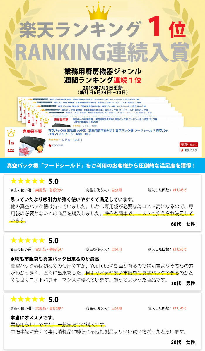 楽天】真空パック機 専用袋不要 業務用 液体 真空パック器 真空 脱気 シーラー 機械 本体 家庭用 食品 保存  フードシールドの売れ筋人気ランキング商品