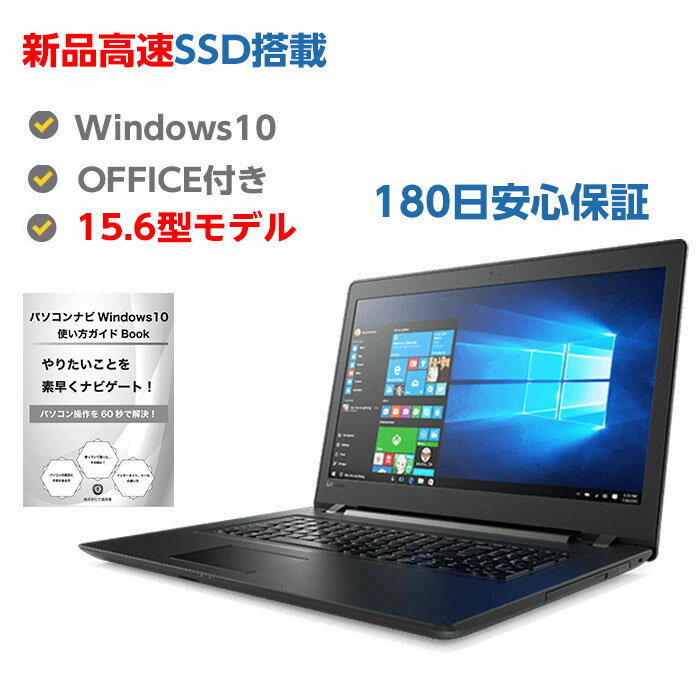東芝 - ノートパソコン Windows11 本体 オフィス付き Office SSD新品の