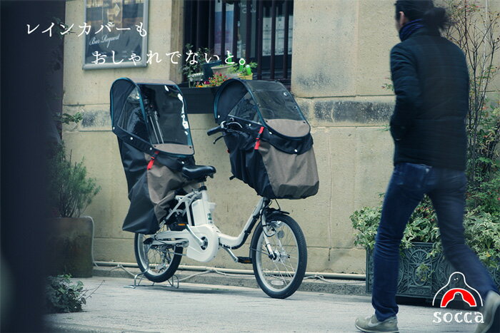 ティッシュ 出します 誇り 自転車 子供 後ろ カバー Sun Seed Jp