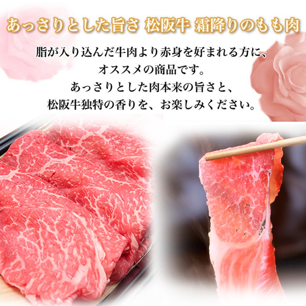 フレッシュな-牛すき焼き 松阪牛 グルメ お取り寄せ 「松•坂まるよし