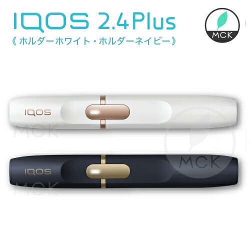 楽天 アイコス 2 4 Plus 新型 2 4plus 電子タバコ ホワイト ネイビー Iqos Navy Whyte Iqos2 4plus 製品登録不可商品の売れ筋人気ランキング商品