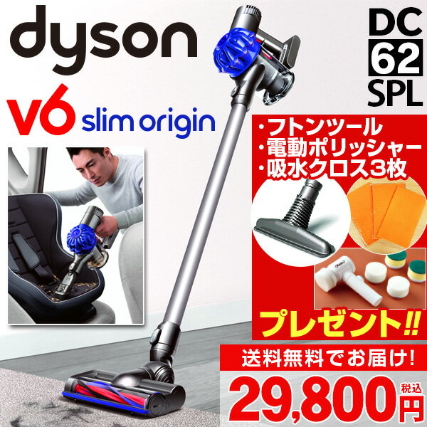 楽天】ダイソン V6 slim origin（DC62SPL）セット ＜国内正規品 新品