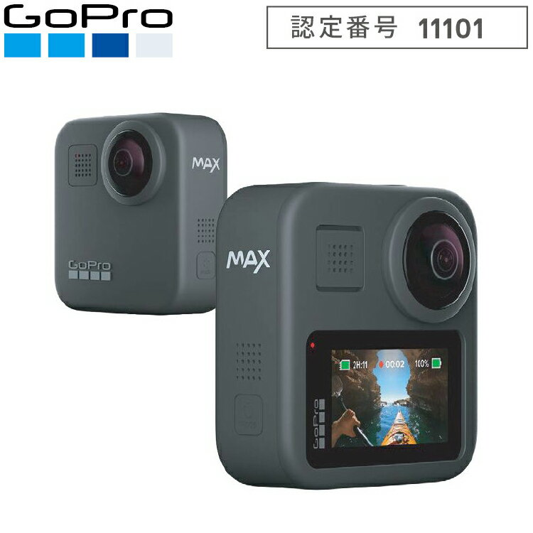 GoPro - GoPro Max ゴープロマックス CHDHZ-201-FWの+stbp.com.br