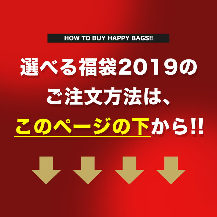 楽天 福袋 19 メンズ 19年 送料無料 新春 韓国 ファッション 秋服 秋 冬服 秋冬 メンズファッショ の売れ筋人気ランキング商品