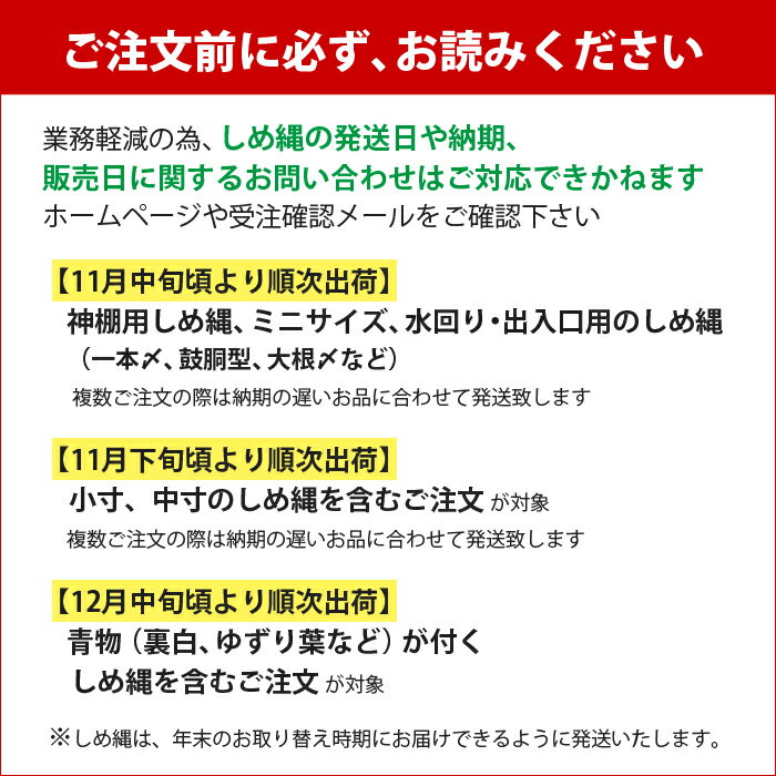 楽天】幅50~60cm 高さ30~35cm 注連縄 伊勢のしめ飾り 注連飾り 木札