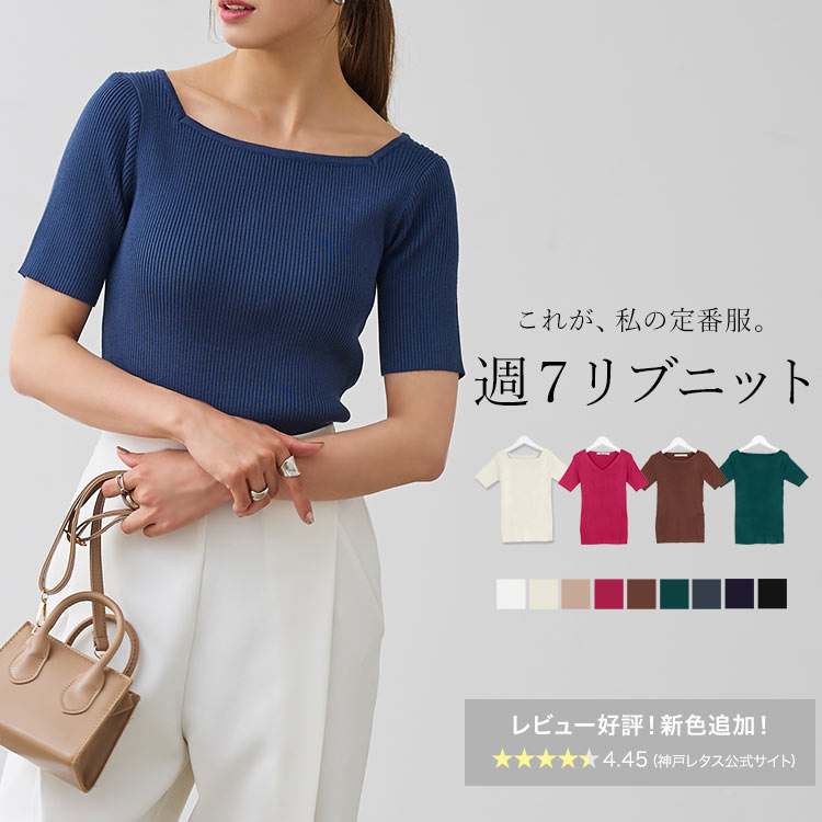 楽天 リブニット 可愛い フリル ベーシック フィット 選べる4type 5分袖 レディース トップス C3147 春 夏 S M L Ll Xlの売れ筋人気ランキング商品