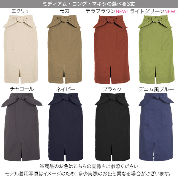 楽天】タイトスカート [ ミディアム ロング マキシ ] スカート ウエストゴム ストレッチ タイト きれいめ 会社  ストレートの売れ筋人気ランキング商品