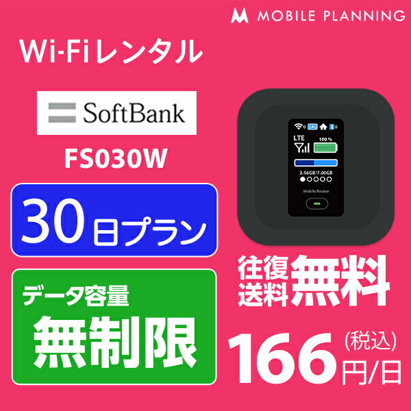 楽天 有線接続クレードルセット Wifi レンタル 30日 プラン ドコモxi 無制限 1日レンタル料 210円 最大速度 下り 150mの売れ筋人気ランキング商品