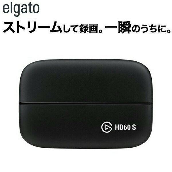 楽天】Elgato エルガト Game Capture HD60S ゲームキャプチャー ビデオ