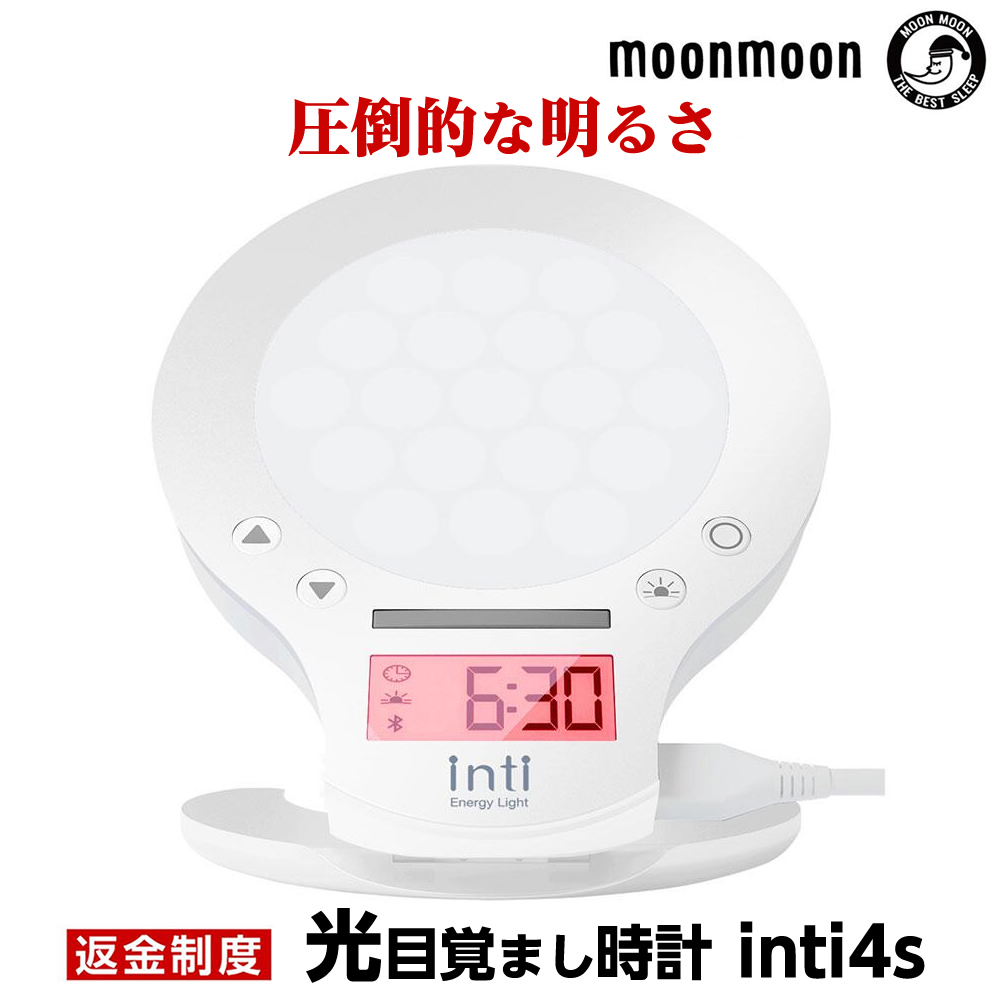 日本最大級 ムーンムーン社製の光目覚まし時計inti4