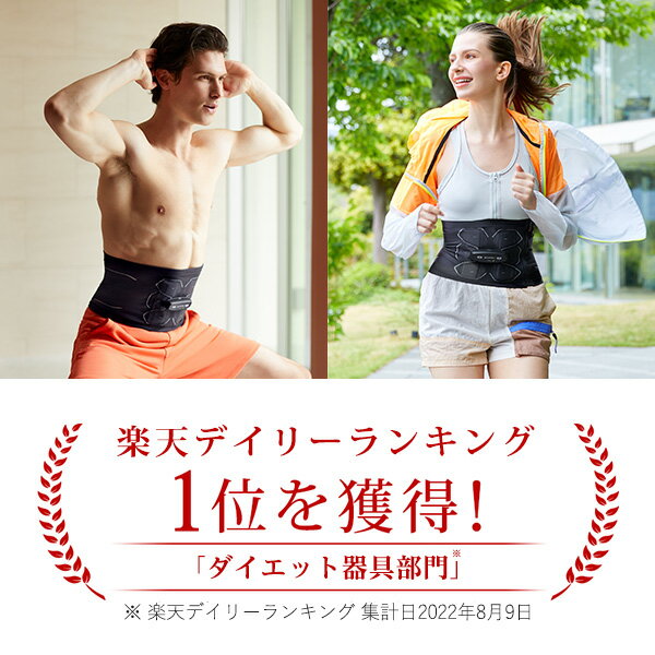 楽天】シックスパッド パワースーツ アブズ SIXPAD Powersuit Abs PSL