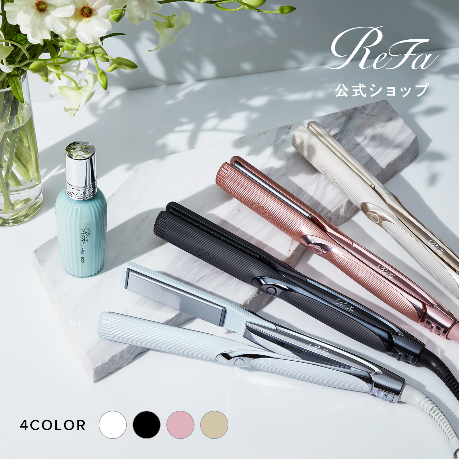 楽天】リファ ストレートアイロン RE-AC02A MTGの売れ筋人気