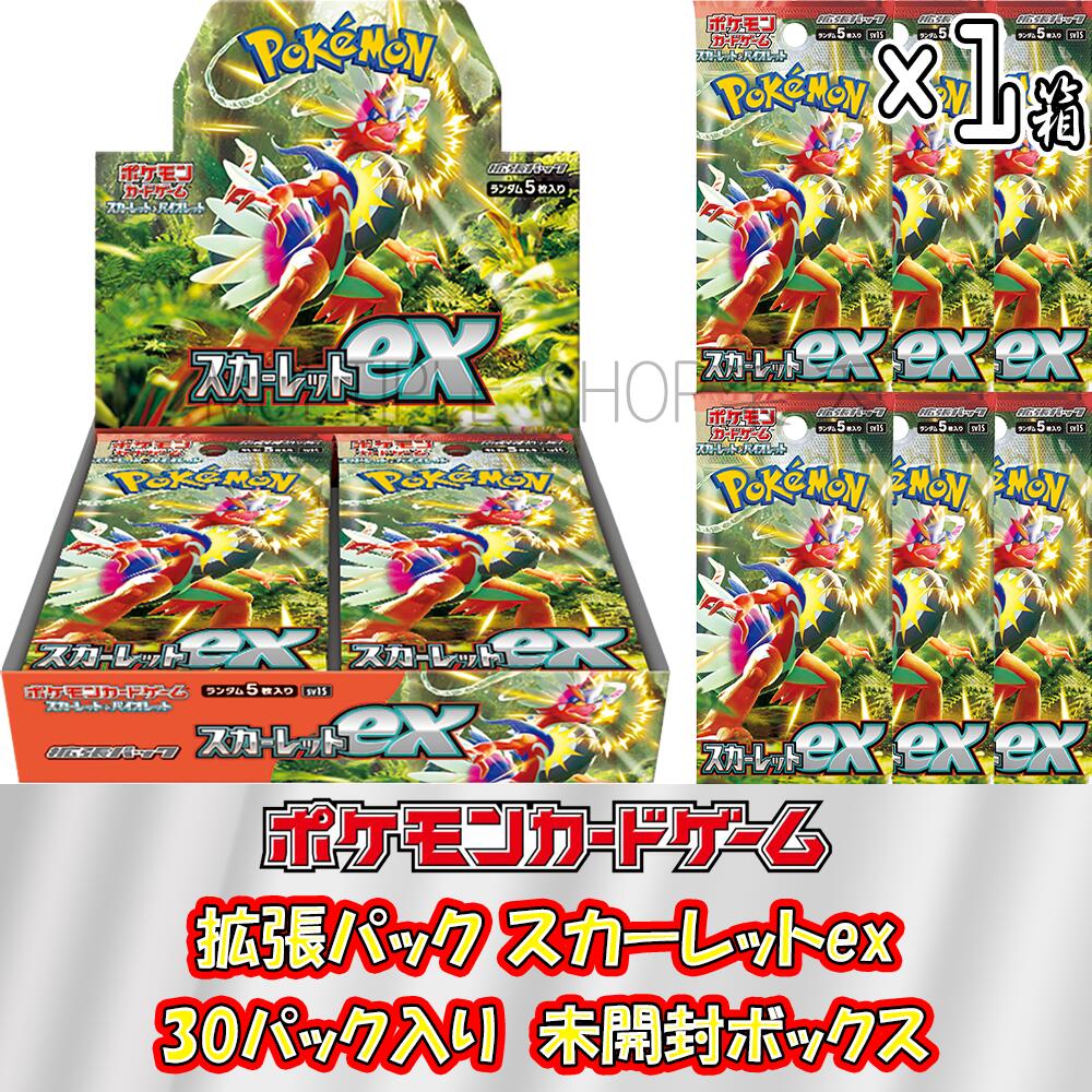 楽天】ポケモンカードゲーム スカーレットex 1ボックス(30パック入り ...