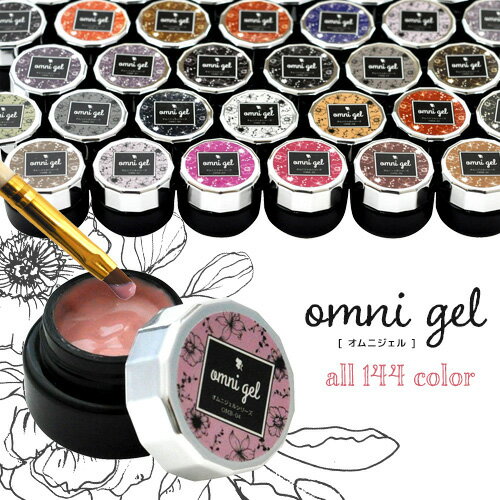 楽天 ネイル工房 Omni Gel カラージェル ジェルネイル ホイップジェル ネイル ジェル ネイル用品 カラーの売れ筋人気ランキング商品