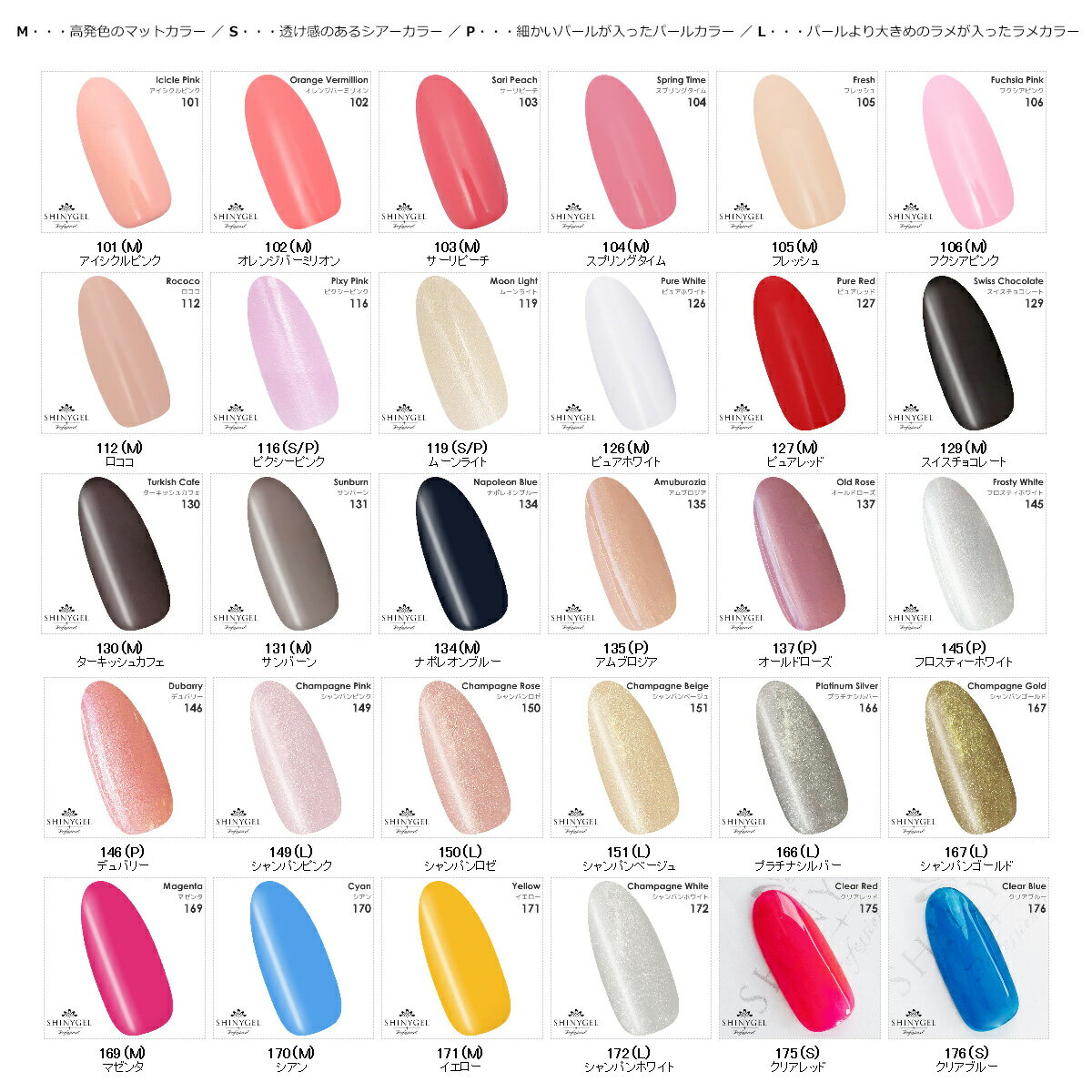 楽天 限定セット16w Shinygel シャイニージェル ジェルネイルキット ジェルネイルセット 16wの売れ筋人気ランキング商品