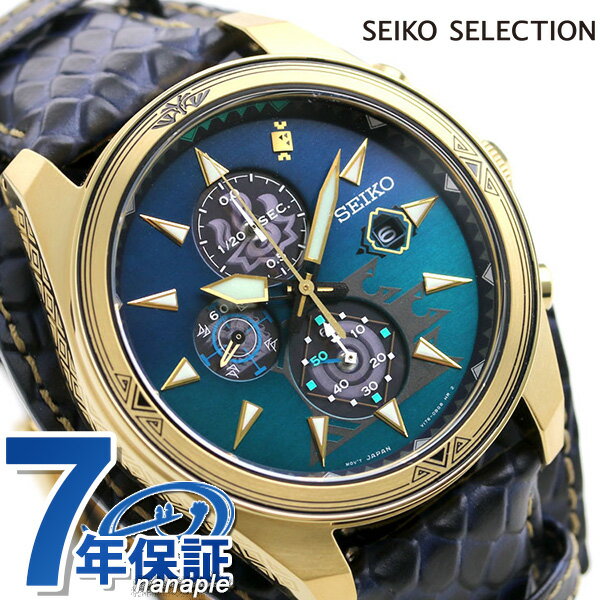 SEIKO モンスターハンター 限定腕時計 ジンオウガ モデル