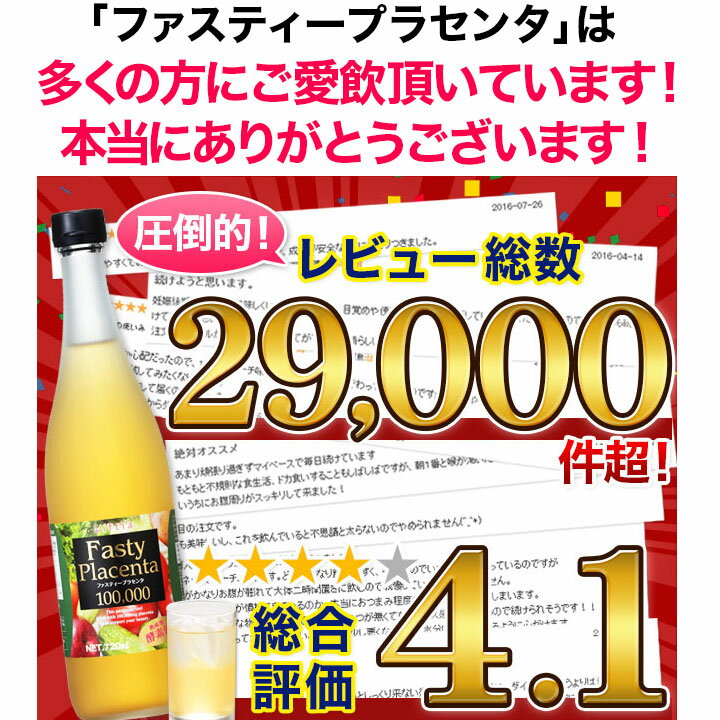 楽天 今なら増量中 酵素ドリンクダイエットの売れ筋人気ランキング商品