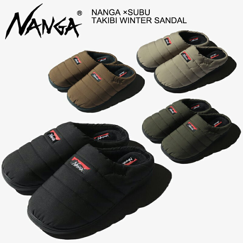 楽天】ナンガ×スブ(NANGA ×SUBU) TAKIBI WINTER SANDAL タキビ ウィンター サンダル / 国内正規品 [AA ]の売れ筋人気ランキング商品