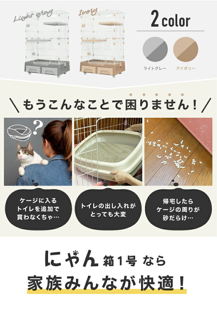 楽天】トイレ付き 猫ケージ キャットケージ ケージ 2段 ゲージ ペット