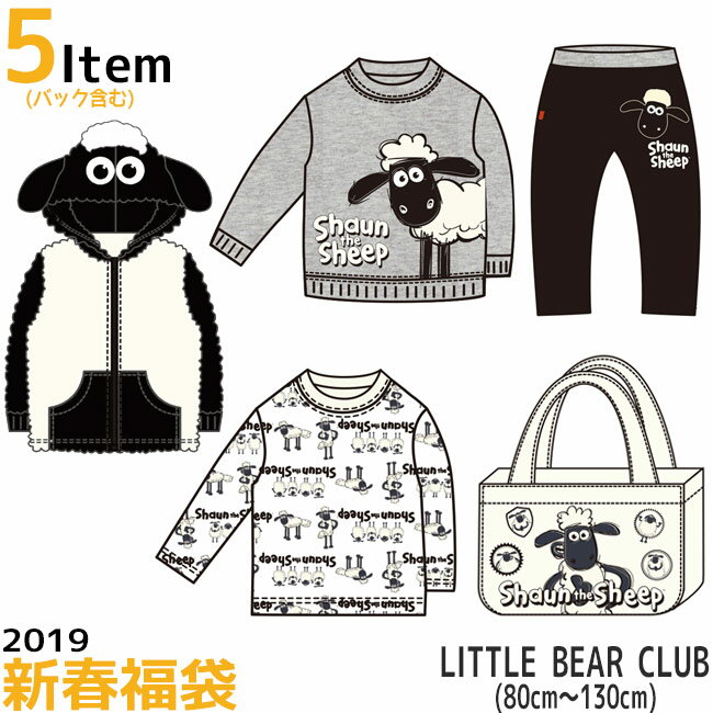 楽天 子供服 男の子 女の子 ベビー キッズ 19 福袋 リトルベアークラブ Little Bear Club ひつじのショーン コラボ 19年の売れ筋人気ランキング商品