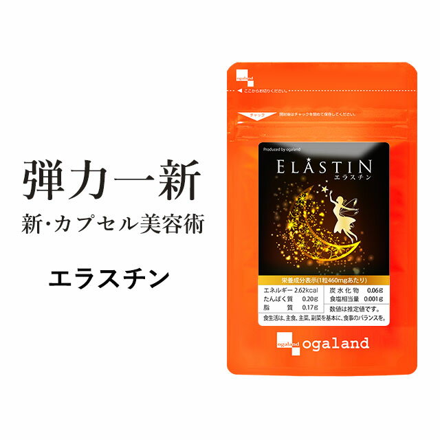 楽天 エラスチン 約1ヶ月分 美容 サプリ サプリメント 弾力成分 美容 潤い ハリ 弾力 粒 乾燥 保湿ケア パウダー や 原液の売れ筋人気ランキング商品