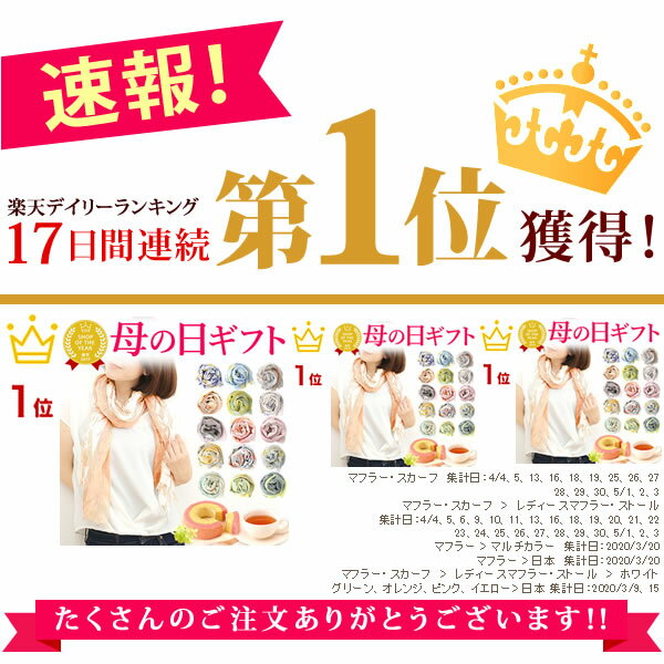 楽天 ストール プレゼント ギフト お菓子 送料無料 スイーツ 実用的の売れ筋人気ランキング商品 楽天 ストール プレゼント ギフト お菓子 送料無料 スイーツ 実用的の売れ筋人気ランキング商品