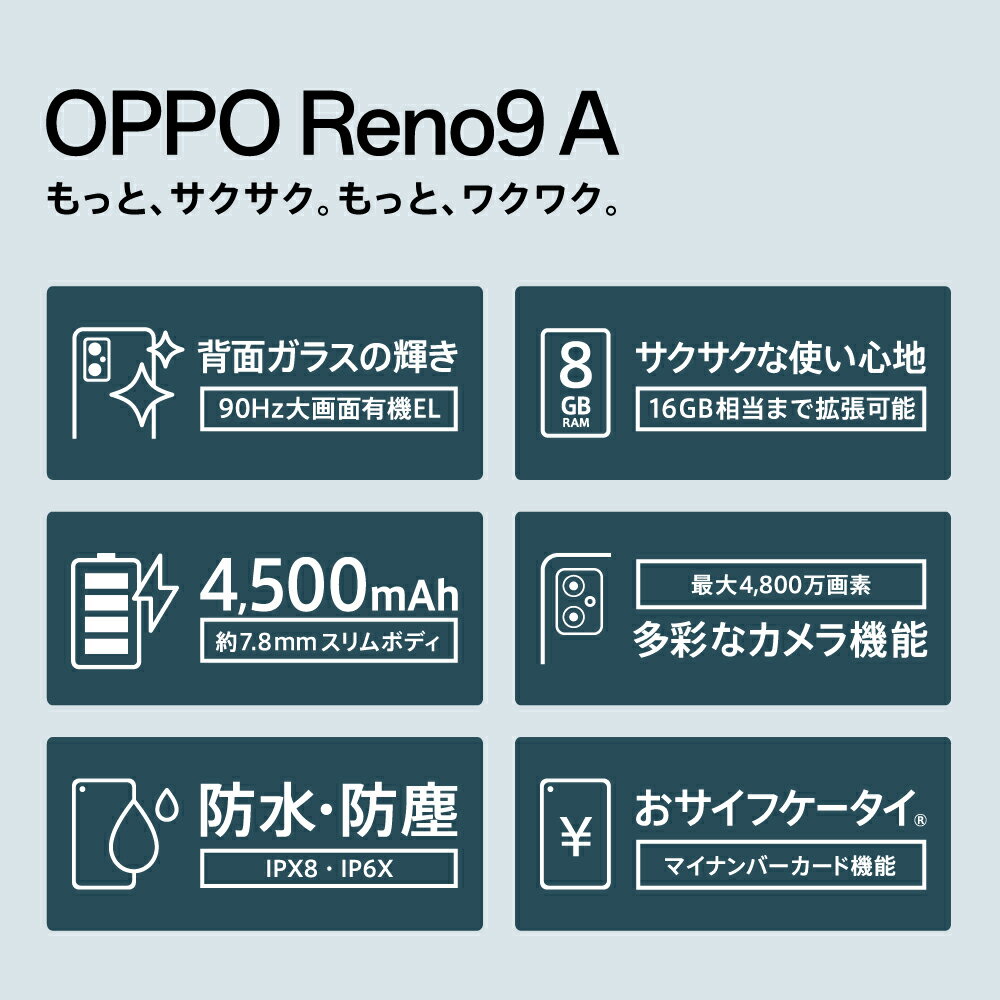 楽天】限定クーポン OPPO Reno9 A SIMフリー Android simfree 5G