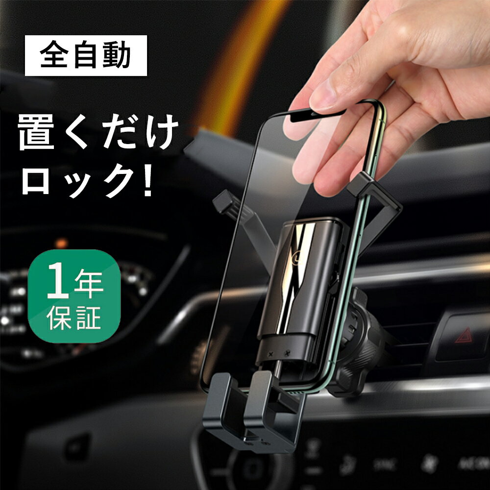 楽天 車載ホルダー 携帯ホルダー 車 スマホスタンド スマホホルダー スマホ車載ホルダー エアコン吹き出し口 スマホ 携帯の売れ筋人気ランキング商品