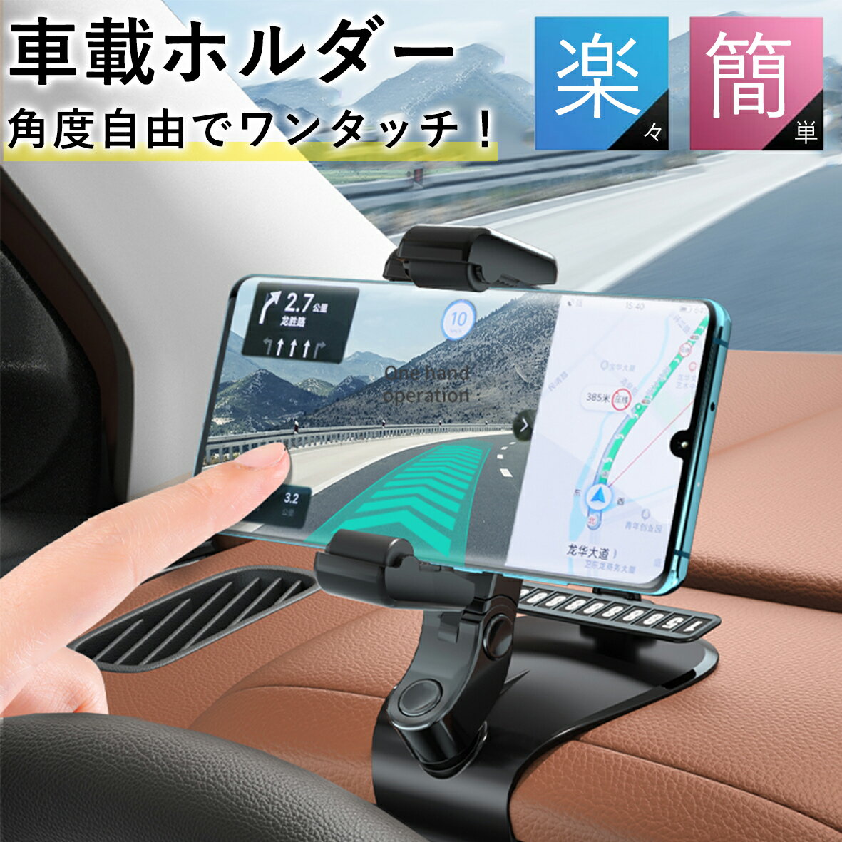 楽天 全品ポイント2倍 車載ホルダー 携帯ホルダー 車 スマホスタンド スマホホルダー スマホ車載ホルダーの売れ筋人気ランキング商品