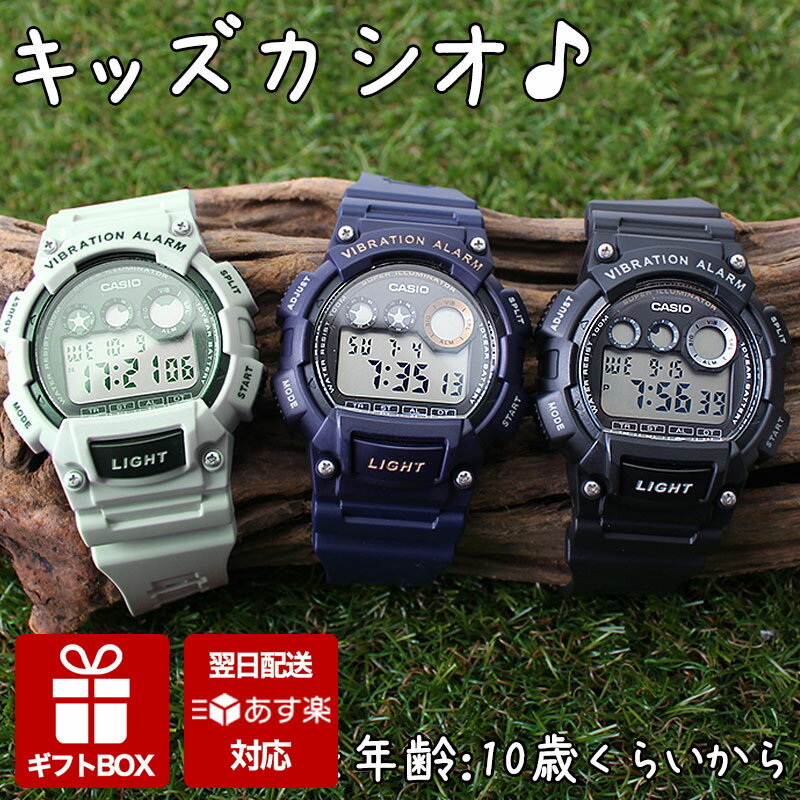 楽天 男の子 向け キッズカシオ キッズ カシオ 時計 Casio 腕時計 子供用 デジタル腕時計 キッズ時計 子供用腕時計の売れ筋人気ランキング商品