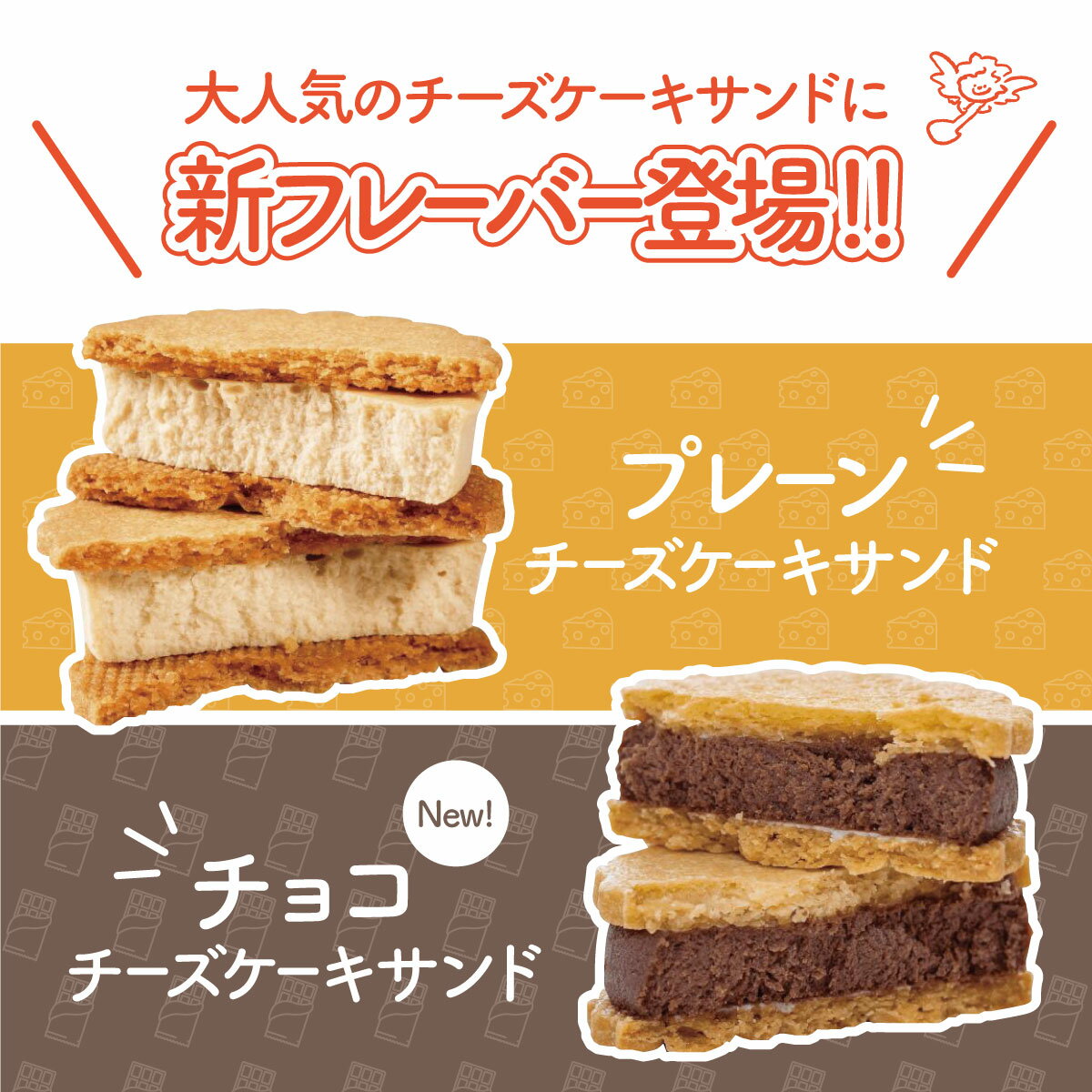 楽天 クーポンで30 Off お歳暮 スイーツ 送料無料 クッキー チーズケーキサンド チーズケーキ お菓子の売れ筋人気ランキング商品