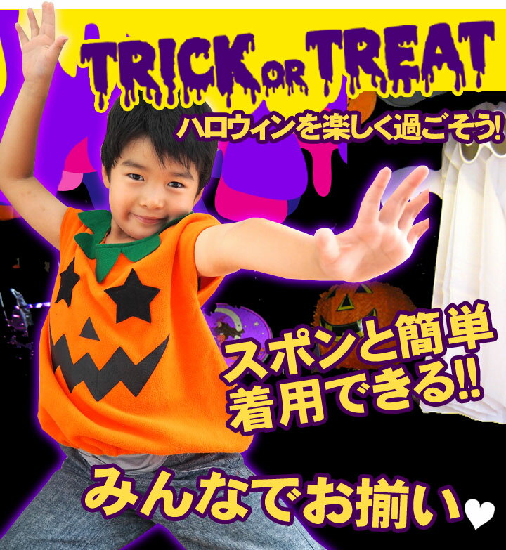 楽天 ハロウィン 衣装 子供 男の子 女の子 スモック ハロウィン 赤ちゃん ベビー Tod キッズ かぼちゃ 黒猫 コスプレの売れ筋人気ランキング商品