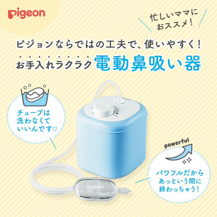 楽天 電動鼻吸い器 鼻水キャッチャー 0ヵ月頃 風邪予防 体温計 衛生商品 ピジョン 鼻水 吸引 吸引器 電動の売れ筋人気ランキング商品