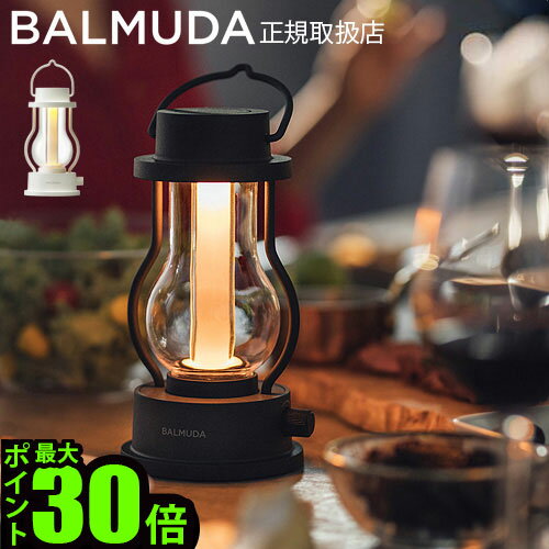 BALMUDA - BALMUDA バルミューダ ランタン L02Aキャンドル ランプの+