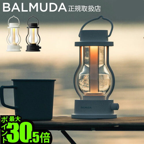 【楽天】ランタン led 充電 送料無料 P5倍BALMUDA The Lantern バルミューダ ザ・ランタン L02Aキャンドル ランプ