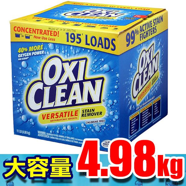 男女兼用 【送料無料】コストコ オキシクリーン 内容量 4.98kg - 通販