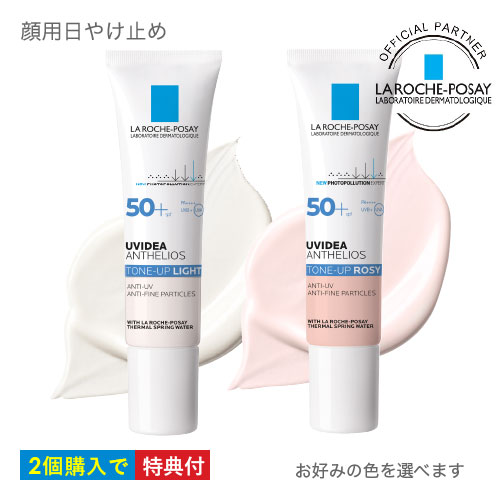 楽天 ラロッシュポゼ Uvイデアxl プロテクション トーンアップ定番ホワイト 色なし Or 新発売の売れ筋人気ランキング商品