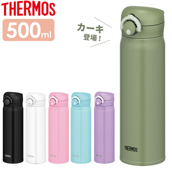 楽天 サーモス 水筒 真空断熱ケータイマグ 500ml Jnr 501 Thermos 軽量 コンパクト ステンレス 携帯マグ マグボトル 保温の売れ筋人気ランキング商品