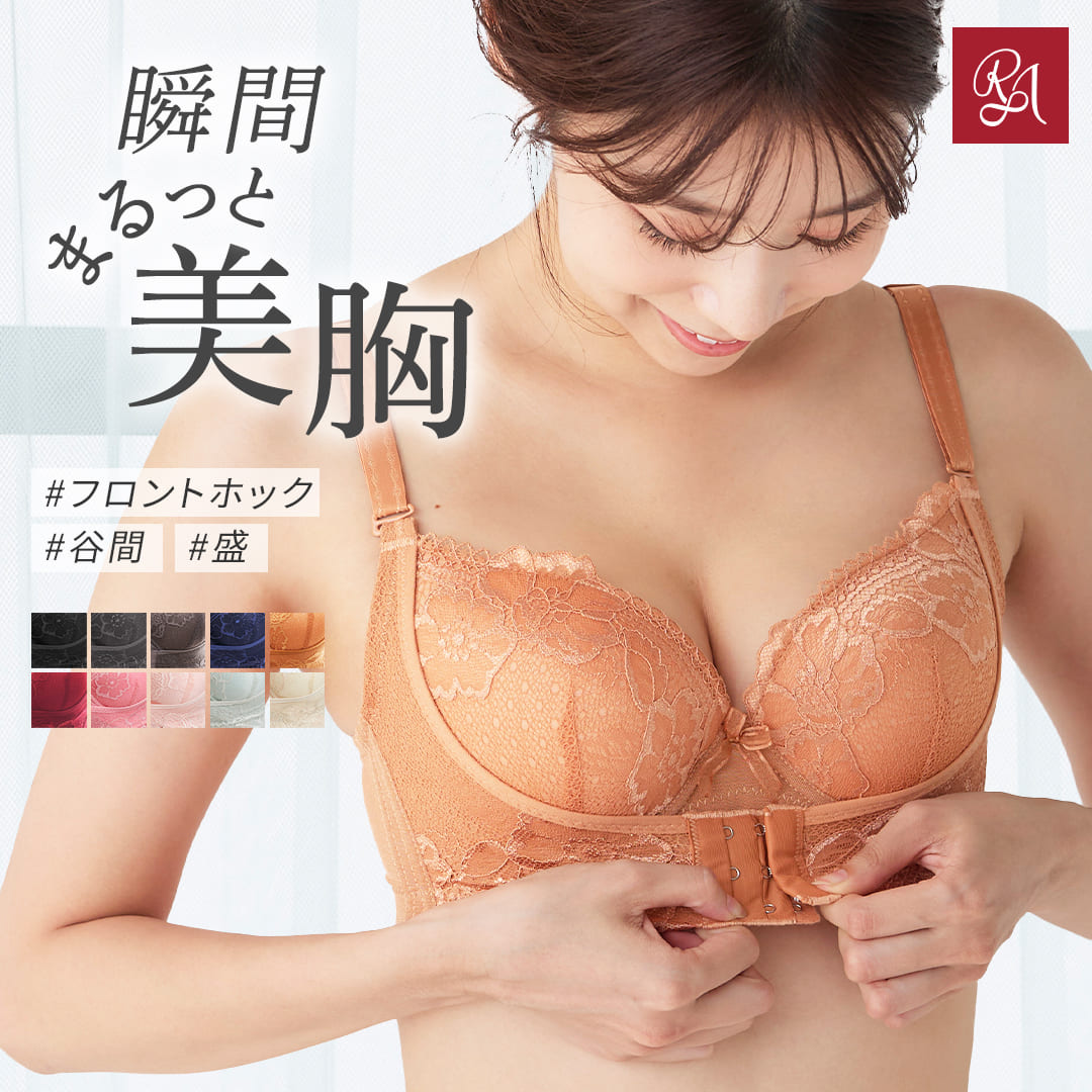 楽天 育乳ブラ バストアップ 育乳 リフトアップ美胸ブラ フロントホック 谷間ブラ 盛りブラ 産後ブラ 卒乳ブラ 脇肉ブラの売れ筋人気ランキング商品