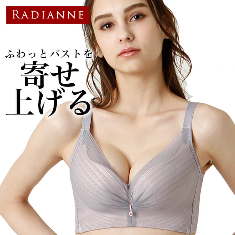 楽天 ラディアンヌ 脇肉カップインブラハンモックフィット 育乳ブラ 補正ブラ ノンワイヤー 自胸 整える 育乳 補正の売れ筋人気ランキング商品