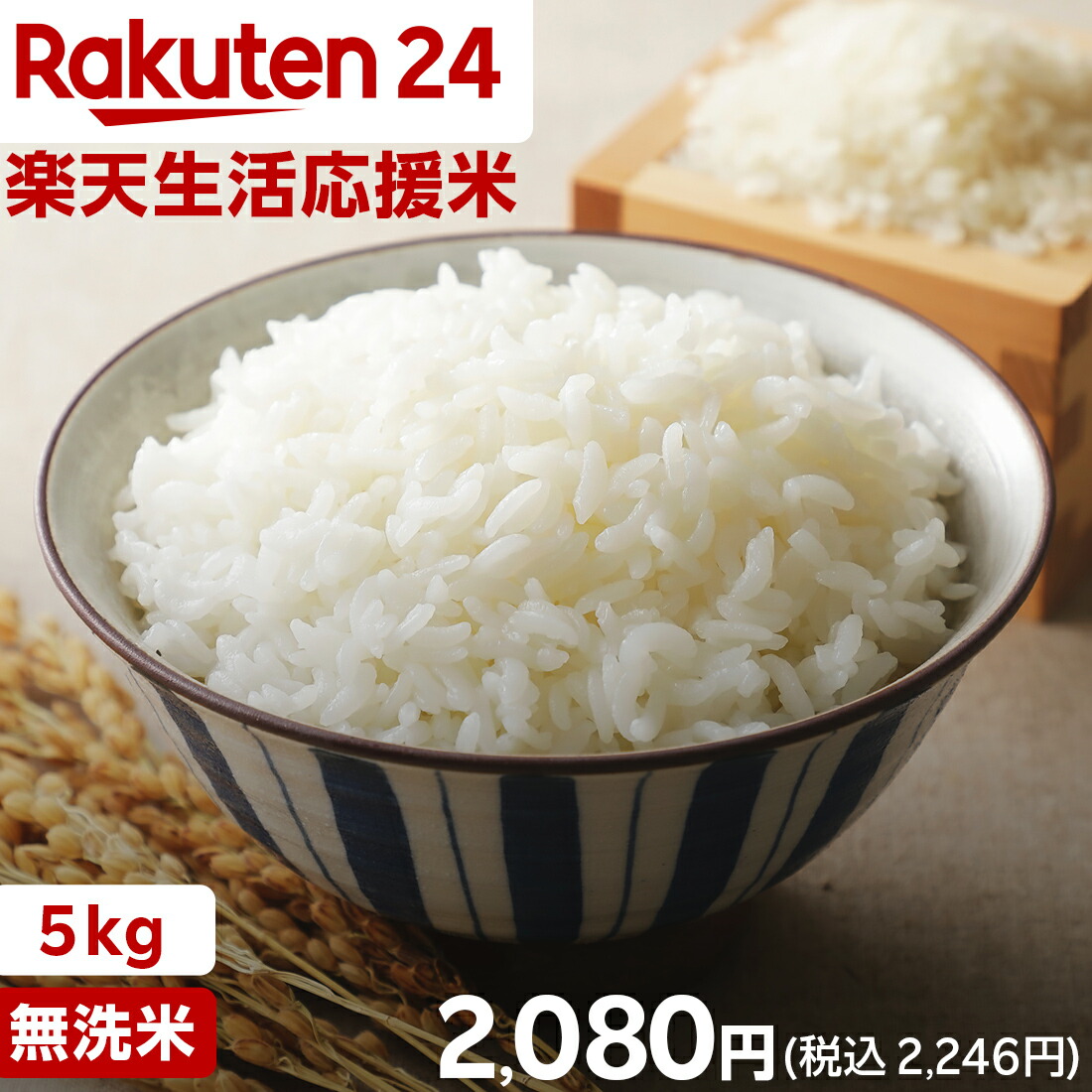 【白米10kg】ピー太郎！ _rakuten24_cabinet_022_2105019