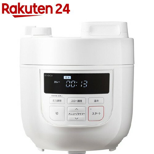 【楽天】シロカ 電気圧力鍋 sp-d131(wh)(1台)の売れ筋人気ランキング商品