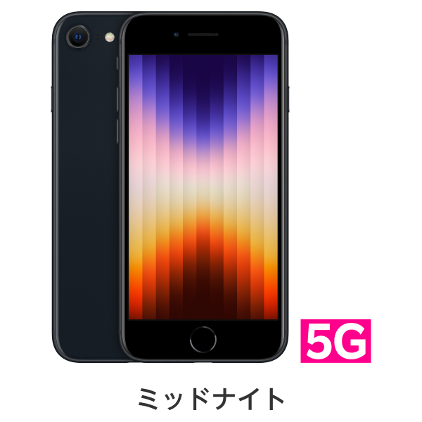 iPhone SE 第3世代 64GB iFace付 バッテリー100%-