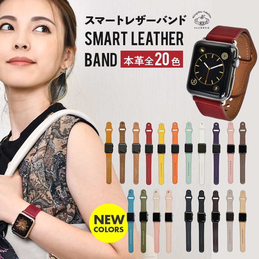 449円 ファッション Apple Watch バンド スマートレザー 高級本革 ベルト 交換バンド