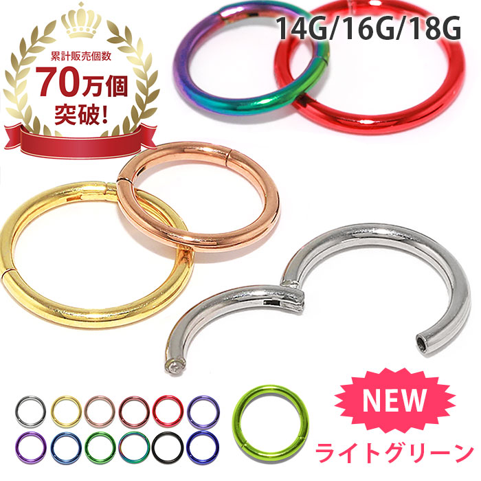 楽天 ボディピアス 軟骨 ピアス 金属アレルギー 18g 16g 14g 軟骨ピアス メンズ つけっぱなし サージカルステンレスの売れ筋人気ランキング商品